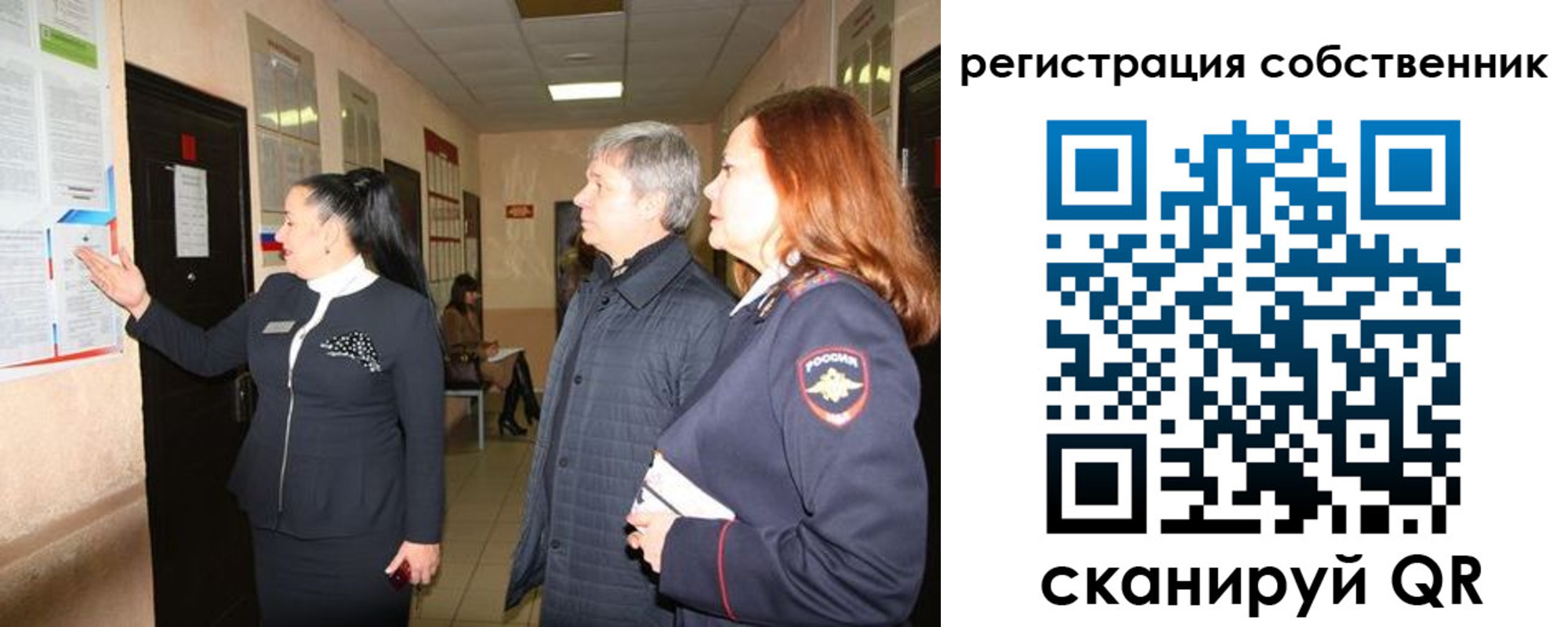 прописка ребенка в Плавске