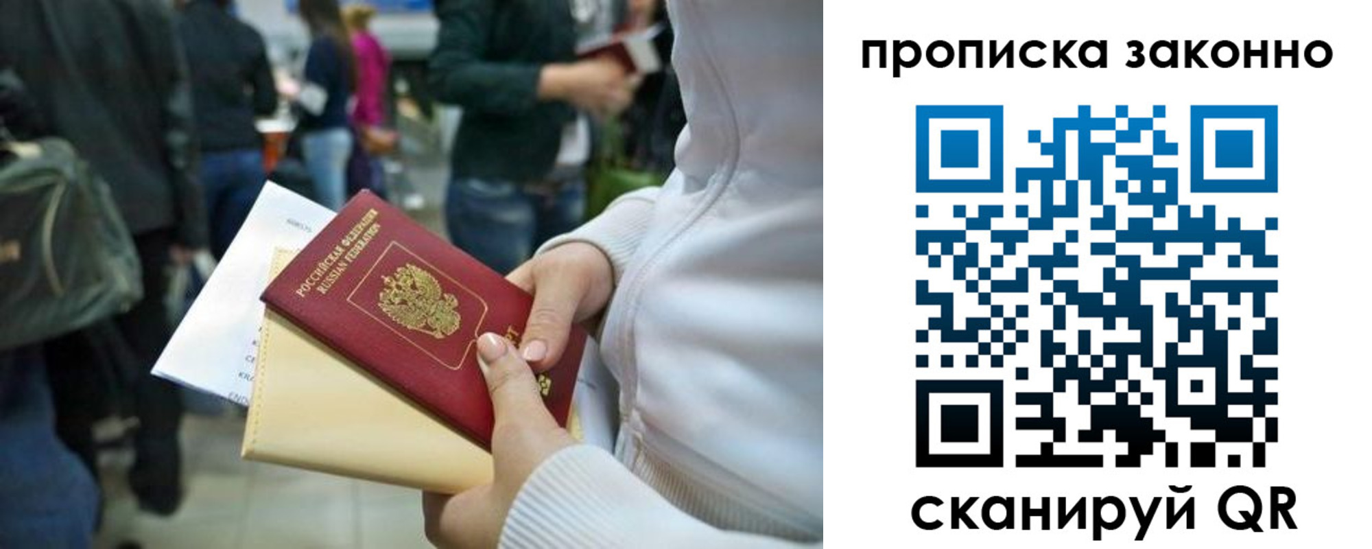 прописка гарантия в Плавске