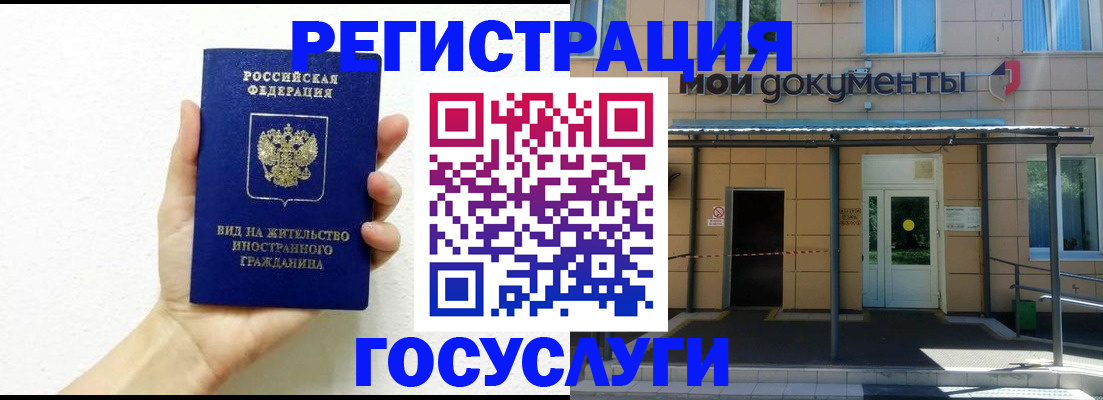 временная регистрация надежно в Плавске
