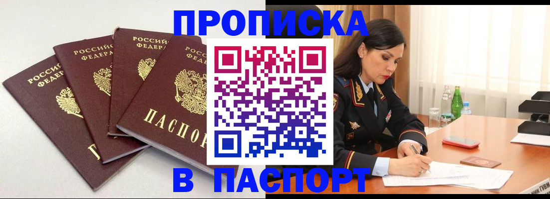временная регистрация надежно в Плавске