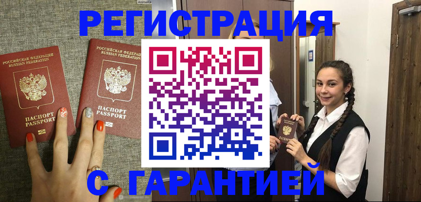 где прописаться в Плавске