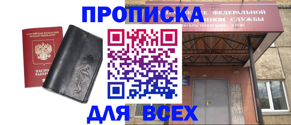 прописка иностранных граждан в Плавске